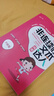 24秋 小學(xué)非連續(xù)性文本閱讀達(dá)人 語文 6年級六年級全一冊 人教版部編版統(tǒng)編版 曬單實(shí)拍圖