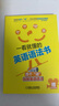 一看就懂的英語語法書 曬單實拍圖