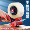 省力膠帶封箱器手柄式加厚金屬5cm6cm透明膠帶切割器7cm大小號(hào)手握式快遞打包器膠布封口神器自動(dòng)封 手柄式【大號(hào)】紅色 曬單實(shí)拍圖