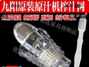 九陽(yáng)榨汁機原汁機配件JYZ-E3C/E5V/E6T/E7/E8/E9出渣口出料口蓋子 曬單實(shí)拍圖