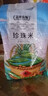 蓋亞農場(chǎng)東北珍珠米10斤當季新大米圓粒粳米編織袋包裝 東北珍珠米2.5kg 曬單實(shí)拍圖