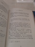 宋明理學(xué) 博雅英華|陳來(lái)著(zhù)作集 曬單實(shí)拍圖