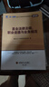 基金從業(yè)資格考試教材2025【教材+試卷 科目1+3】基金法律法規(guī)+私募股權(quán)（套裝共4本） 曬單實(shí)拍圖