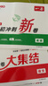 一本語(yǔ)文小升初考卷大集結(jié) 2025小學(xué)升初中名校沖刺模擬卷畢業(yè)卷招生分班卷真題卷專項(xiàng)突破總復(fù)習(xí)測(cè)試卷 曬單實(shí)拍圖