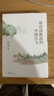 你應(yīng)該熟讀的中國(guó)古文 陳引馳 編 精辟導(dǎo)讀 優(yōu)美賞析 輕松熟讀名篇佳作 中國(guó)古詩(shī)詞 中國(guó)古典文學(xué) 山東文藝出版社 新華正版 曬單實(shí)拍圖