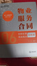 物業(yè)服務(wù)合同糾紛處理司法觀點總梳理 曬單實拍圖