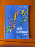 【任選】 音樂(lè)理論基礎(chǔ) 樂(lè)理知識(shí)基礎(chǔ)教材 音基初級(jí)教材 李重光基本樂(lè)理 (中央音樂(lè)學(xué)院附屬中等音樂(lè)學(xué)校試用教材) 樂(lè)理知識(shí) 簡(jiǎn)譜樂(lè)理知識(shí) 曬單實(shí)拍圖