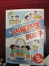 【新華正版】漫畫(huà)做內核穩定的孩子 李榮娟 情緒穩定內心強大的必修課家庭教育書(shū) 讓孩子變得輕松高效培養自主學(xué)習力 曬單實(shí)拍圖
