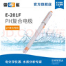 雷磁全新升級E-201F型pH復(fù)合電極 pH酸堿測試檢測探頭傳感器 1 E-201F 曬單實拍圖