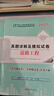 2025年公路水運(yùn)試驗檢測工程師考試歷年真題詳解及模擬試卷 道路工程+公共基礎(chǔ) 刷題自測2本套 可搭配公路水運(yùn)試驗檢測師教材網(wǎng)課視頻 曬單實拍圖