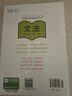新日語(yǔ)能力考試考前對策N3：語(yǔ)法 曬單實(shí)拍圖