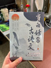 當(dāng)白話遇見古詩文+飛花令里讀詩詞 全2冊正版書籍腹有詩書氣自華素材積累和語言魅力古詩詞鑒賞大全集 曬單實(shí)拍圖