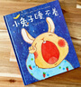 【新華書(shū)店正版】小兔子睡不著(zhù) 心理學(xué)家研發(fā) 讓孩子安然入眠的哄睡 0-3-6歲繪本成長(cháng)兒童 早教故事課外圖書(shū)籍排行榜 曬單實(shí)拍圖