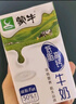 蒙牛低脂高鈣牛奶 250ml*16盒 早餐健身減脂 中秋禮物送禮盒裝 曬單實(shí)拍圖