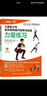 兒童青少年身體素質(zhì)提升指導與實踐 力量練習（人郵體育出品） 曬單實拍圖