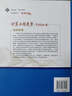 計算工程光學（Python版） 曬單實拍圖