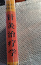針灸治療學(xué) 中醫(yī)藥學(xué)高級(jí)叢書溫病條辨金匱要略黃帝內(nèi)經(jīng)張仲景講義校注醫(yī)藥衛(wèi)生教材中醫(yī)古籍書籍大全入門人民衛(wèi)生出版社搭傷寒論 曬單實(shí)拍圖