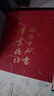 歐陽(yáng)中石書(shū)辛棄疾詞 曬單實(shí)拍圖