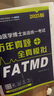 2026年在職全日制全國醫學(xué)考博英語(yǔ)統一考試綜合應試教程歷年真題全真模擬試卷含2025年考試真題詞匯閱讀寫(xiě)作文學(xué)習用書(shū)博士考研英語(yǔ)詞匯聽(tīng)力2025統考用書(shū) 真題模擬 曬單實(shí)拍圖