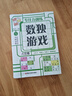 數(shù)獨(dú)迷宮游戲?qū)Ｗ⒘τ?xùn)練書全套6冊(cè)正版圖書 兒童智力開(kāi)發(fā)玩具3-6-10-12歲左右腦開(kāi)發(fā)專注力邏輯思維訓(xùn)練 數(shù)獨(dú)四六九宮格數(shù)學(xué)思維訓(xùn)練高難度階梯訓(xùn)練 小學(xué)生找不同迷宮游戲書兒童入門幼兒園寶寶早教益智 曬單實(shí)拍圖