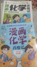漫畫中小學(xué)生自我管理全套共4冊(cè) 抗挫力+青春期+時(shí)間管理+自我學(xué)習(xí)培養(yǎng)孩子強(qiáng)大內(nèi)心養(yǎng)成好習(xí)慣好性格自信自律 漫畫中小學(xué)自我管理【全4冊(cè)】 曬單實(shí)拍圖