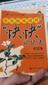 中醫(yī)診斷快快記憶法（套裝共3冊） 曬單實拍圖