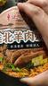 幸運(yùn)幸運(yùn)方便面淮北羊肉湯面湯好喝宿舍速食面批發(fā)整箱泡面免煮速食面 淮北羊肉湯面120g*12桶 曬單實(shí)拍圖