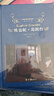 歐也妮·葛朗臺(tái)（經(jīng)典譯林）（巴爾扎克筆下經(jīng)典，愛情和金錢的劇烈碰撞，傅雷先生精心移譯） 曬單實(shí)拍圖