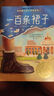國際大獎小說--一百條裙子暑假作業(yè) 一升二暑假銜接 小升初暑假銜接 曬單實拍圖