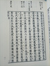 邯鄲記-奎文萃珍系列  湯顯祖“臨川四夢(mèng)”之一，也是其最后一部傳奇作品 精裝燙金布面 文物出版社 曬單實(shí)拍圖