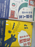 伊坂幸太郎:余生皆假期（2版）小說 曬單實拍圖