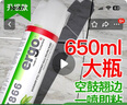 ergo7866瓷磚空鼓膠強(qiáng)力瓷磚膠墻地磚起翹修復(fù)劑注射縫隙灌膠650ml 曬單實(shí)拍圖