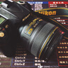 尼康 AF-S 50 85 35 58 60 1.4G 1.8G 二手大光圈人像定焦鏡頭 AF-S 85 1.4 G 準(zhǔn)新 曬單實(shí)拍圖