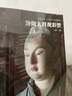 【新華正版】典藏中國 中國古代彩塑精粹 山西寺觀彩塑：忻州佛光寺彩塑+汾陽太符觀彩塑+平遙雙林寺彩塑+澤州玉皇廟彩塑+長治法興寺彩塑+大同華嚴寺彩塑+高平鐵佛寺彩塑+大同善化寺彩塑 可搭山西古建筑地圖 曬單實拍圖