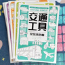 創(chuàng)京懿選兒童線描臨摹畫冊簡筆畫卡通動物畫畫手繪本線稿漫畫涂色動漫控筆訓練練習繪畫線描幼兒園獎勵入門 福利沖量款-機甲飛船 曬單實拍圖