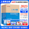 中公教育2025上海市事業(yè)單位考試用書上海事業(yè)編真題試卷三支一扶：綜合應(yīng)用能力職業(yè)能力傾向測(cè)驗(yàn)教材歷年真題全真模擬單本套裝可選 經(jīng)典4本套【綜應(yīng)+職測(cè) 教材+歷年】 曬單實(shí)拍圖
