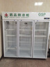 簡(jiǎn)聚藥品陰涼柜 gsp認(rèn)證藥店展示柜 風(fēng)冷無霜藥房醫(yī)院診所單雙門立式冷藏柜小型醫(yī)用冰箱 1200升三門上機(jī) 風(fēng)冷款 曬單實(shí)拍圖