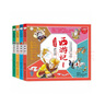 小笨熊四格漫畫 西游記連環(huán)畫（套裝全4冊(cè)）漫畫西游記繪本 3-8歲(中國環(huán)境標(biāo)志產(chǎn)品 綠色印刷) 曬單實(shí)拍圖