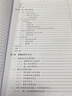 非線性控制理論及應(yīng)用 曬單實拍圖