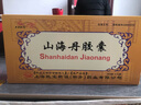 [新誼]山海丹膠囊 0.5g*60粒 5盒裝 曬單實(shí)拍圖