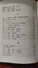 語(yǔ)文冷知識-字音辨正 曬單實(shí)拍圖