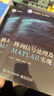 陣列信號處理及MATLAB實現(xiàn)（第3版） 曬單實拍圖