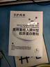 莘護(hù)藥業(yè)醫(yī)用重組lll型人源化膠原蛋白敷料械字號(hào)冷敷貼面部膜醫(yī)美術(shù)后 【買1發(fā)5】到手5盒20片 周期裝 曬單實(shí)拍圖