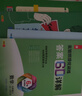 自選2025版春雨教育實(shí)驗(yàn)班提優(yōu)訓(xùn)練七年級(jí)上冊(cè)下冊(cè)數(shù)學(xué)北師大BSD版初一七上下數(shù)學(xué)課本課時(shí)作業(yè)練習(xí)冊(cè)學(xué)霸攻略提優(yōu)測(cè)評(píng)卷答案深度解析 七上數(shù)學(xué)北師版2025秋 曬單實(shí)拍圖