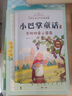 沒(méi)頭腦和不高興(注音版) 任溶溶系列中國幽默兒童文學(xué)創(chuàng  )作 一二年級小學(xué)生課外閱讀書(shū)籍 浙江少年兒童出版社 曬單實(shí)拍圖