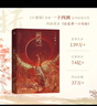 折竹.大結局（《小蘑菇》《C語(yǔ)言修仙》作者一十四洲古風(fēng)仙俠代表作，原名《仙道第一小白臉》） 曬單實(shí)拍圖