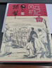 風(fēng)云初記林浦插圖本孫犁作品插圖本 小說(shuō) 曬單實(shí)拍圖