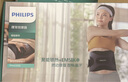 飛利浦（PHILIPS）腰部按摩器 懶人腰腹健身儀 EMS微電流無(wú)線(xiàn)熱敷暴汗束腰收腹護腰帶揉腹儀節日禮物 束腰/爆汗/按摩-健腹 曬單實(shí)拍圖