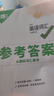 2025新 萬唯大小卷七年級上冊下冊語文數(shù)學英語政治歷史生物地理試卷人教版蘇教版萬維中考大小卷初一上下冊7年級同步單元測試卷檢測考卷 七年級下冊 英語 人教版RJ 曬單實拍圖