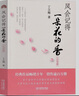 風(fēng)會(huì)記得一朵花的香 丁立梅散文集正版作品初中 風(fēng)會(huì)記住一朵花的香 暖心美文系列自選集中學(xué)課外書經(jīng)典小學(xué)生課外書必讀閱讀書籍 金城出版社 曬單實(shí)拍圖
